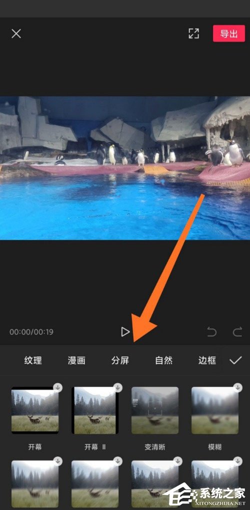 剪映app如何制作分屏特效？分屏視頻這樣做超簡(jiǎn)單！