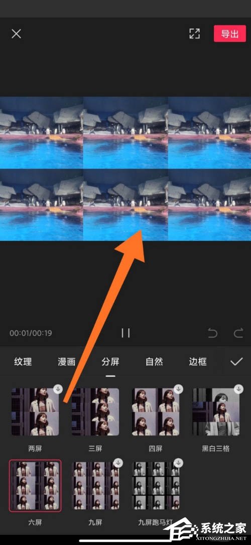 剪映app如何制作分屏特效？分屏視頻這樣做超簡(jiǎn)單！