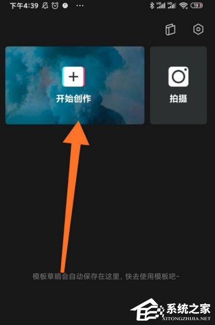 剪映app如何制作分屏特效？分屏視頻這樣做超簡(jiǎn)單！