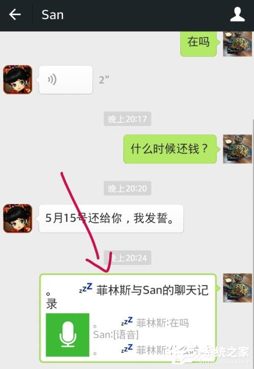 微信怎么收藏聊天記錄？一個方法教你批量收藏微信聊天記錄！