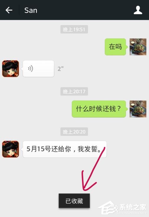 微信怎么收藏聊天記錄？一個方法教你批量收藏微信聊天記錄！