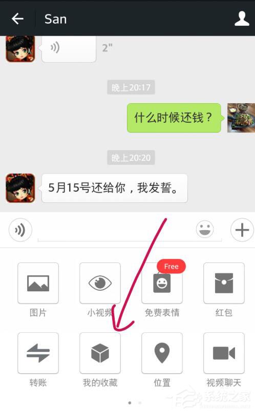 微信怎么收藏聊天記錄？一個方法教你批量收藏微信聊天記錄！