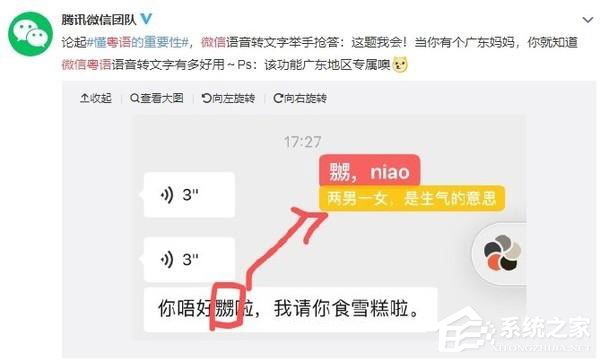 安卓微信7.0.19重磅更新：粵語語音轉文字！