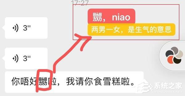 安卓微信7.0.19重磅更新：粵語語音轉文字！