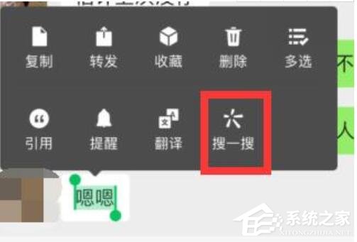 微信對話框“搜一搜”功能上線！該功能在哪里又有什么作用呢？