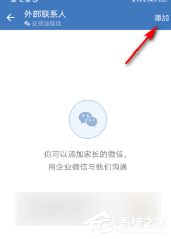 外部聯(lián)系人也能加好友！企業(yè)微信添加微信好友的方法