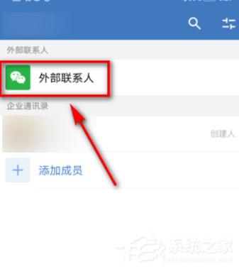 外部聯(lián)系人也能加好友！企業(yè)微信添加微信好友的方法