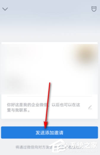 外部聯(lián)系人也能加好友！企業(yè)微信添加微信好友的方法