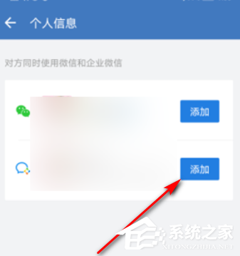 外部聯(lián)系人也能加好友！企業(yè)微信添加微信好友的方法