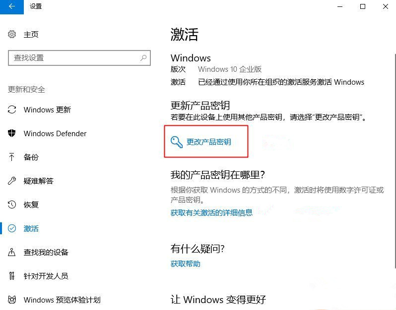 Win10系統重裝需要重新激活嗎？