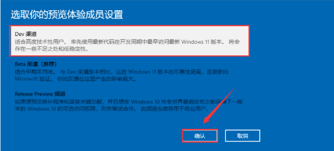 Win11怎么升級(jí)到正式版 Win11升級(jí)正式版的方法介紹