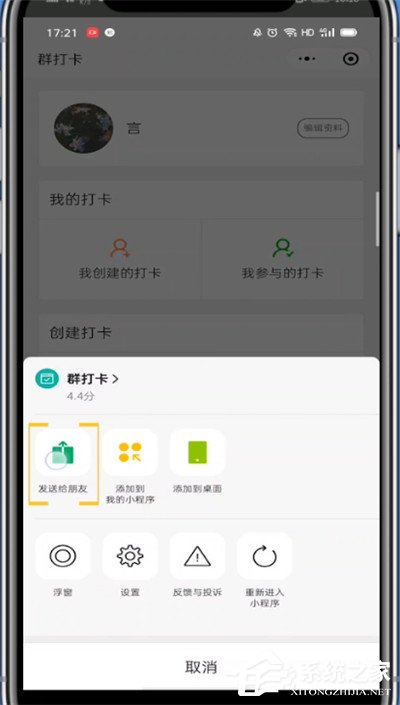 微信群待辦怎么設置？簡單6個步驟告訴你！