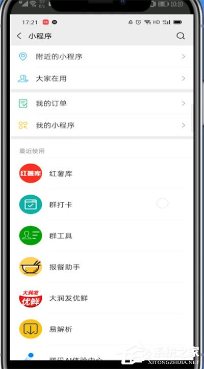 微信群待辦怎么設置？簡單6個步驟告訴你！