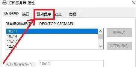 Win10打印就藍(lán)屏怎么解決？Win10打印就藍(lán)屏解決方法