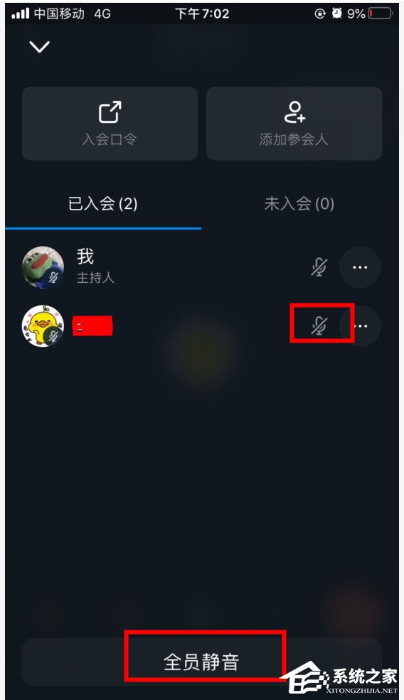 釘釘視頻會(huì)議全員靜音后如何讓參與人員單獨(dú)發(fā)言？