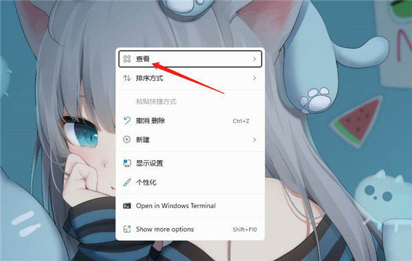 Win11怎么設(shè)置桌面軟件小圖標(biāo)？Win11設(shè)置桌面軟件小圖標(biāo)教程