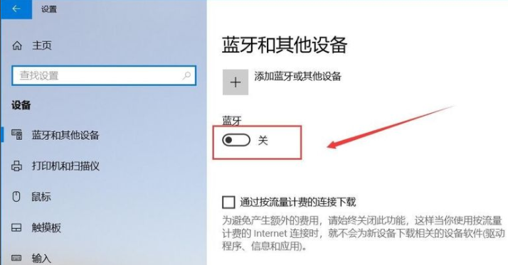 Win10怎么連接藍牙耳機?Win10連接藍牙耳機教程