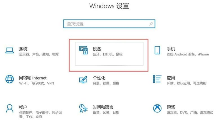 Win10怎么連接藍牙耳機?Win10連接藍牙耳機教程