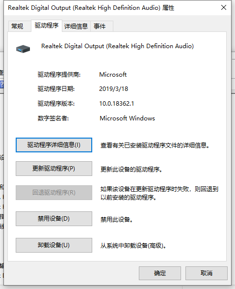 Win10顯示當前設備未安裝音頻設備怎么辦？