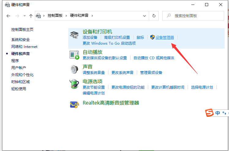 Win10顯示當前設備未安裝音頻設備怎么辦？
