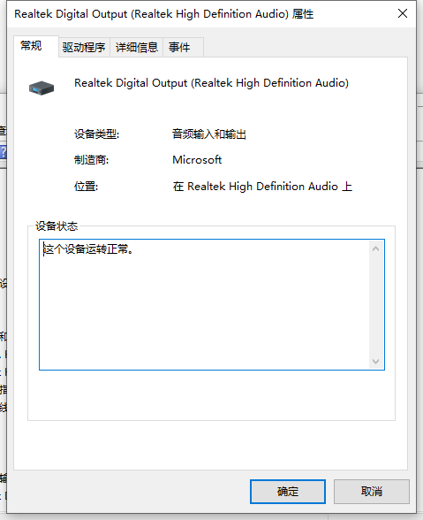Win10顯示當前設備未安裝音頻設備怎么辦？