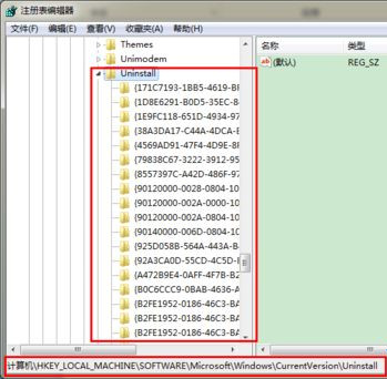 Win7系統(tǒng)怎么刪除卸載軟件后注冊(cè)表仍殘留的數(shù)據(jù)？
