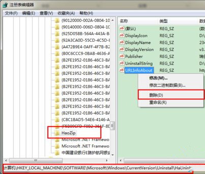 Win7系統(tǒng)怎么刪除卸載軟件后注冊(cè)表仍殘留的數(shù)據(jù)？