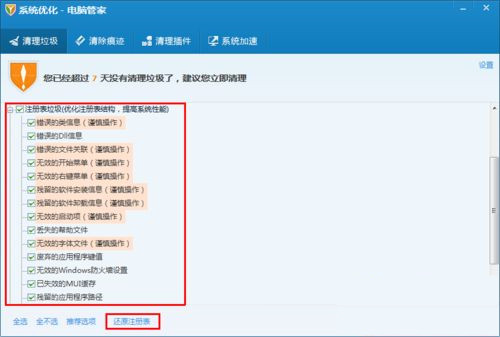 Win7系統(tǒng)怎么刪除卸載軟件后注冊(cè)表仍殘留的數(shù)據(jù)？