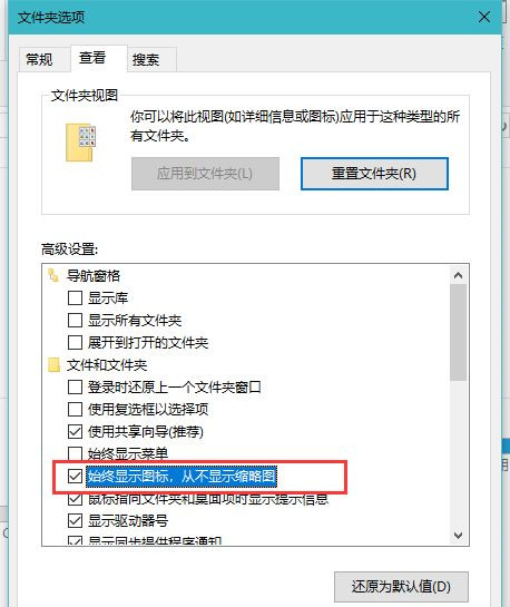 Win10打開文件夾緩慢或假死如何解決？