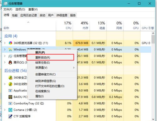 Win10打開文件夾緩慢或假死如何解決？