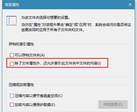 Win10打開文件夾緩慢或假死如何解決？