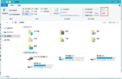 Win10打開文件夾緩慢或假死如何解決？
