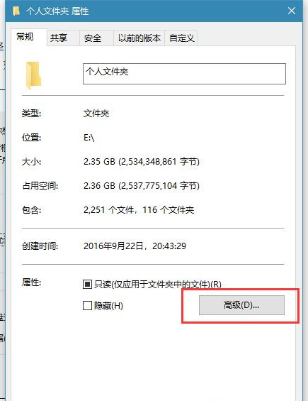 Win10打開文件夾緩慢或假死如何解決？