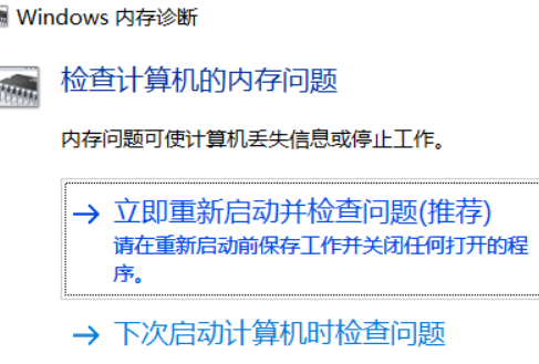 Win10藍屏提示memorymanagement怎么辦？Win10藍屏提示memorymanagement的解決方法
