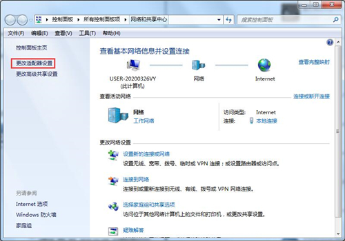 Win7無法識別網絡怎么辦？Win7無法識別網絡的解決方法