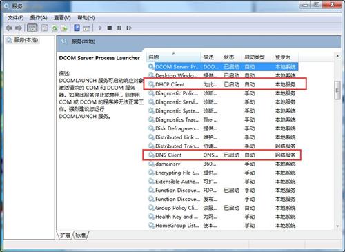 Win7無法識別網絡怎么辦？Win7無法識別網絡的解決方法