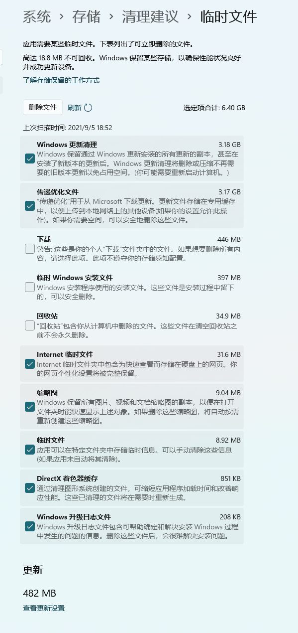 Win11磁盤清理在哪里？Win11怎么進行磁盤清理