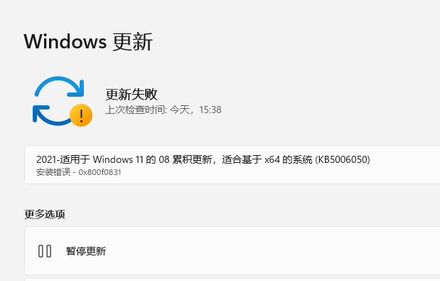 Win11預(yù)覽版更新失敗錯誤代碼0x800f0831怎么解決？