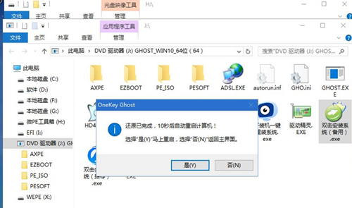 Matebook如何重裝Win10系統？Matebook重裝Win10系統的方法