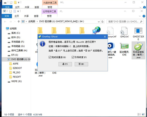 Matebook如何重裝Win10系統？Matebook重裝Win10系統的方法