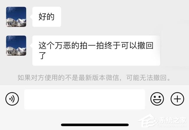微信拍一拍可以撤回了，再也不怕手滑啦！