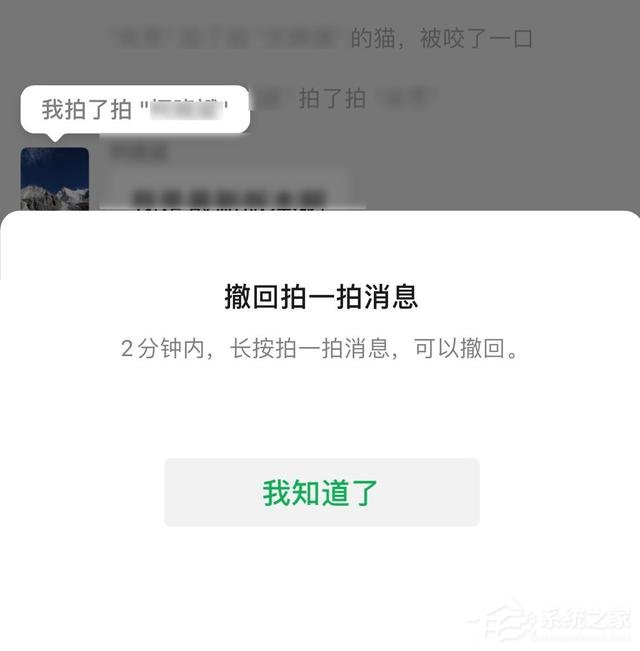 微信拍一拍可以撤回了，再也不怕手滑啦！