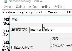 Win10桌面IE圖標無法刪除怎么辦？Win10桌面IE圖標無法刪除的解決方法