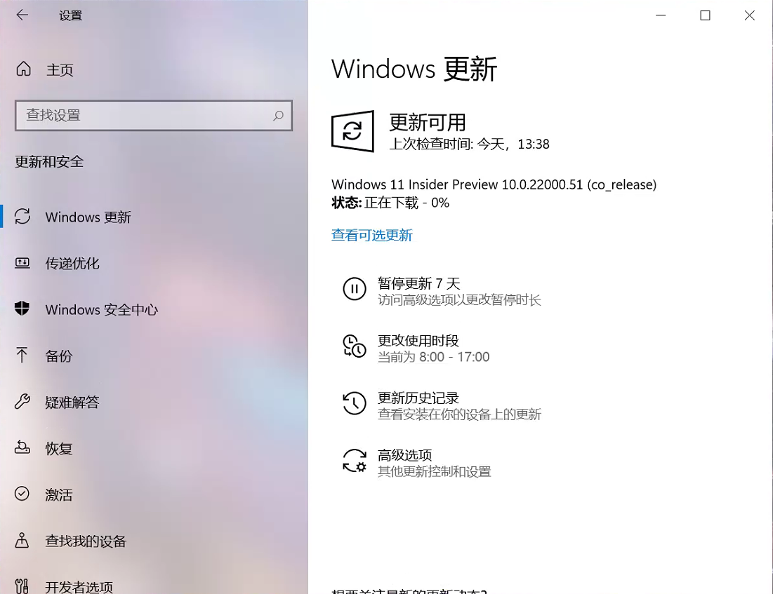 Win11強制升級教程！Win10跳過硬件要求強制升級Win11方法