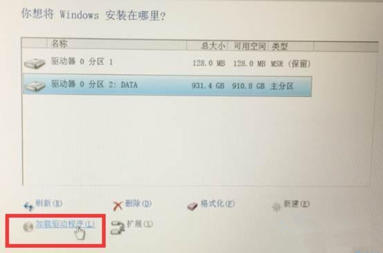 重裝Win10系統(tǒng)無法識(shí)別固態(tài)硬盤怎么辦？無法識(shí)別固態(tài)硬盤的解決方法