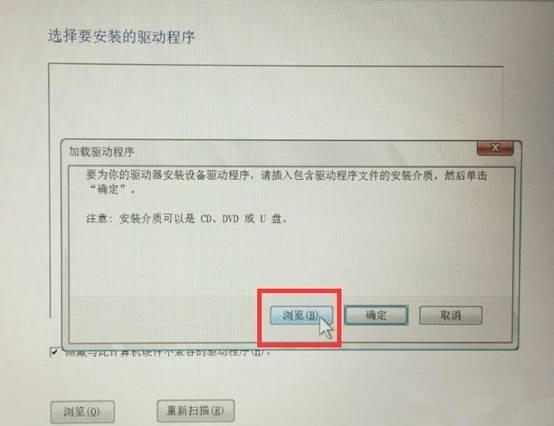 重裝Win10系統(tǒng)無法識(shí)別固態(tài)硬盤怎么辦？無法識(shí)別固態(tài)硬盤的解決方法