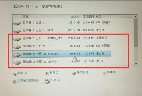 重裝Win10系統(tǒng)無法識(shí)別固態(tài)硬盤怎么辦？無法識(shí)別固態(tài)硬盤的解決方法