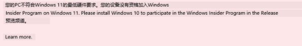 不符合要求的老電腦升級Beta和Dev版本的Win11系統(tǒng)的方法