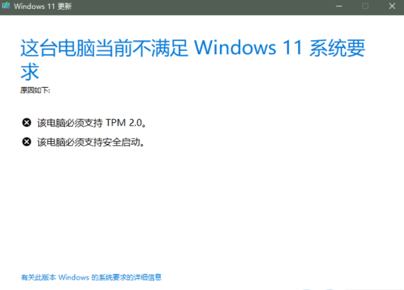 不符合要求的老電腦升級Beta和Dev版本的Win11系統(tǒng)的方法