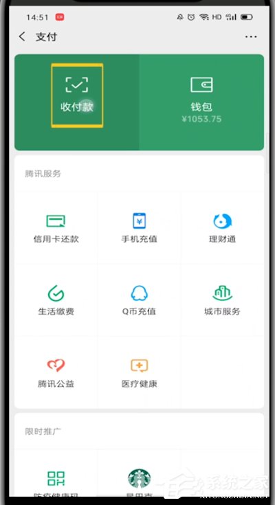 微信收款到賬語(yǔ)音提醒怎么設(shè)置？幾個(gè)步驟教你開(kāi)啟到賬語(yǔ)音提醒！